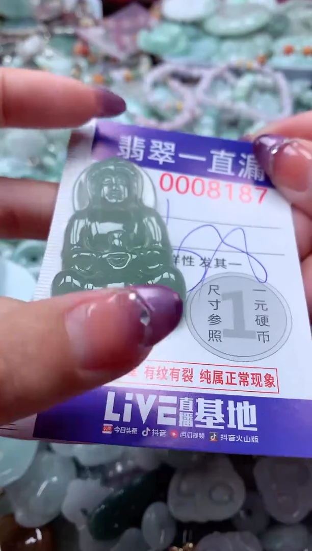 翡翠未镶嵌吊坠(不含链)8187