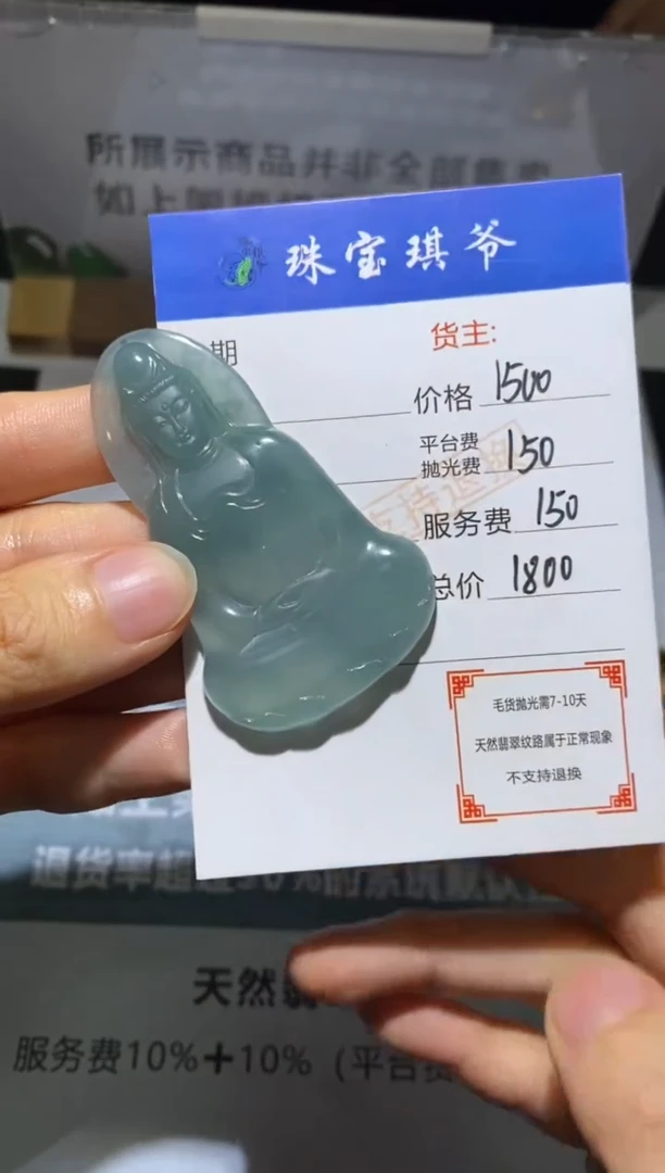 未镶嵌定制翡翠-毛货不退不换-