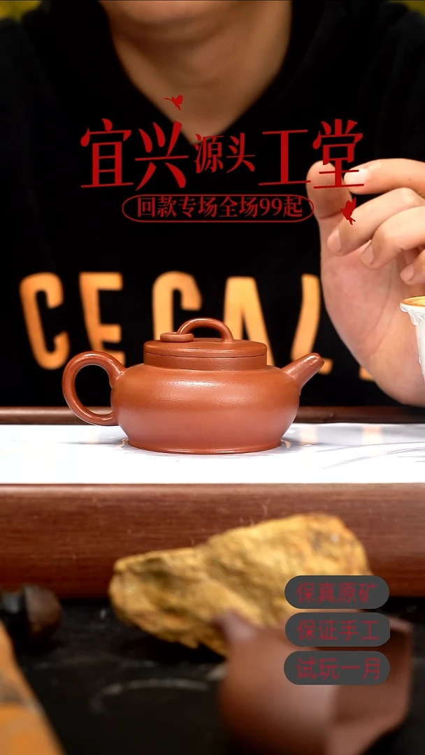 茶壶紫砂ZQQ黄龙山朱泥玉环