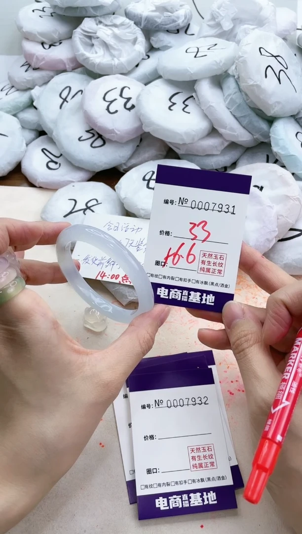 【闪购商品】玛瑙/玉髓手镯未镶嵌7931