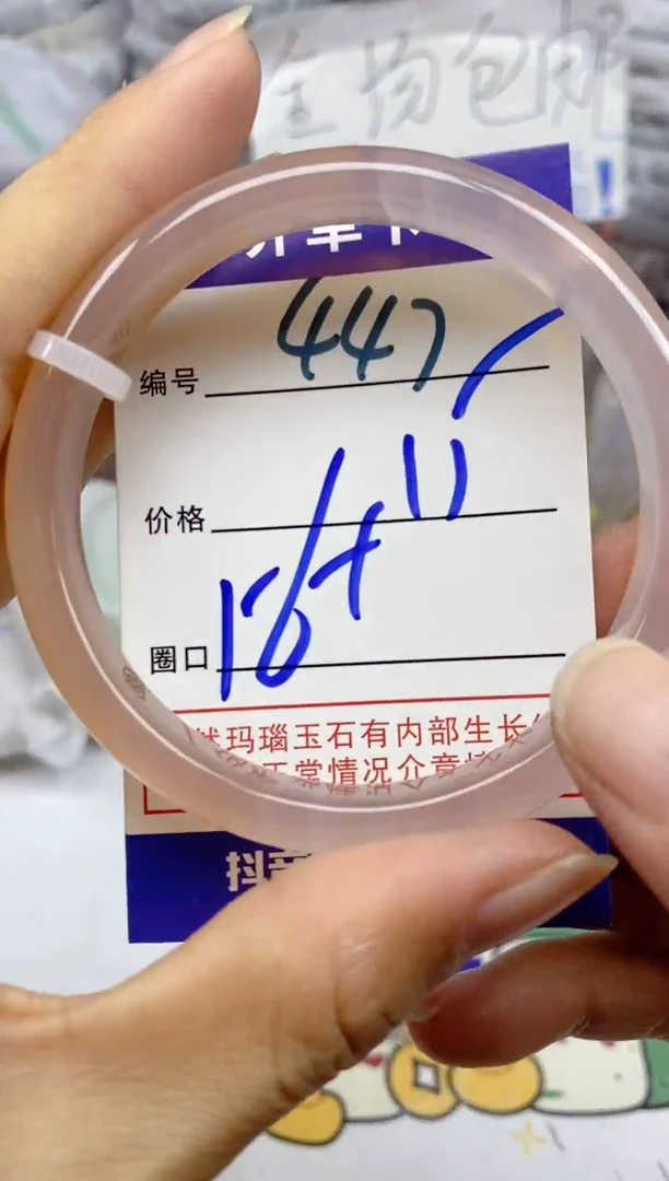 手镯玛瑙/玉髓未镶嵌447