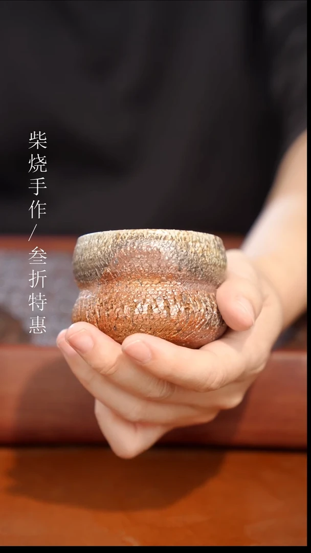陶瓷奢瓷/瑞寅柴烧茶器（杯子）130