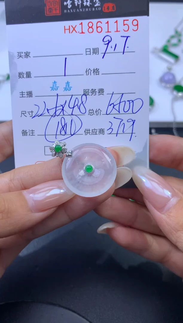 未镶嵌挂件翡翠哈轩 吊坠1