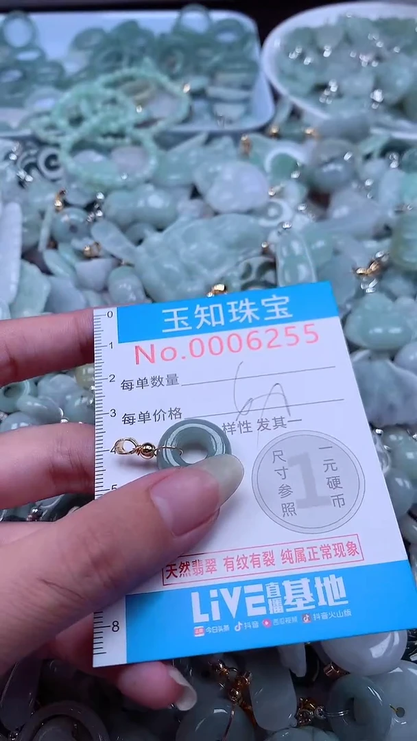 翡翠未镶嵌吊坠(不含链)6255