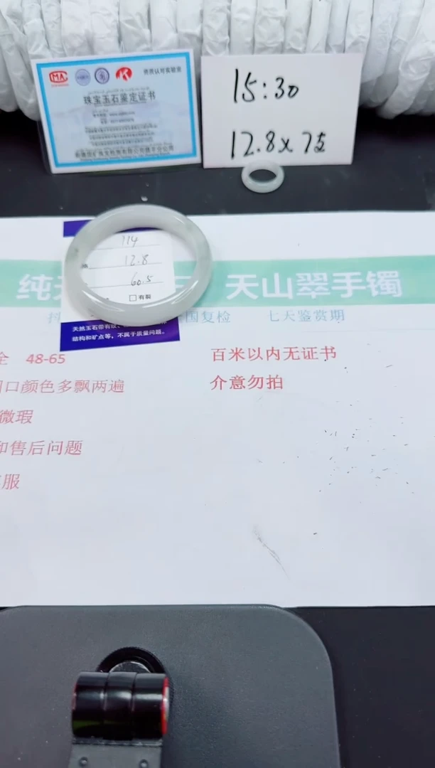 石英质玉手镯未镶嵌114-60/61