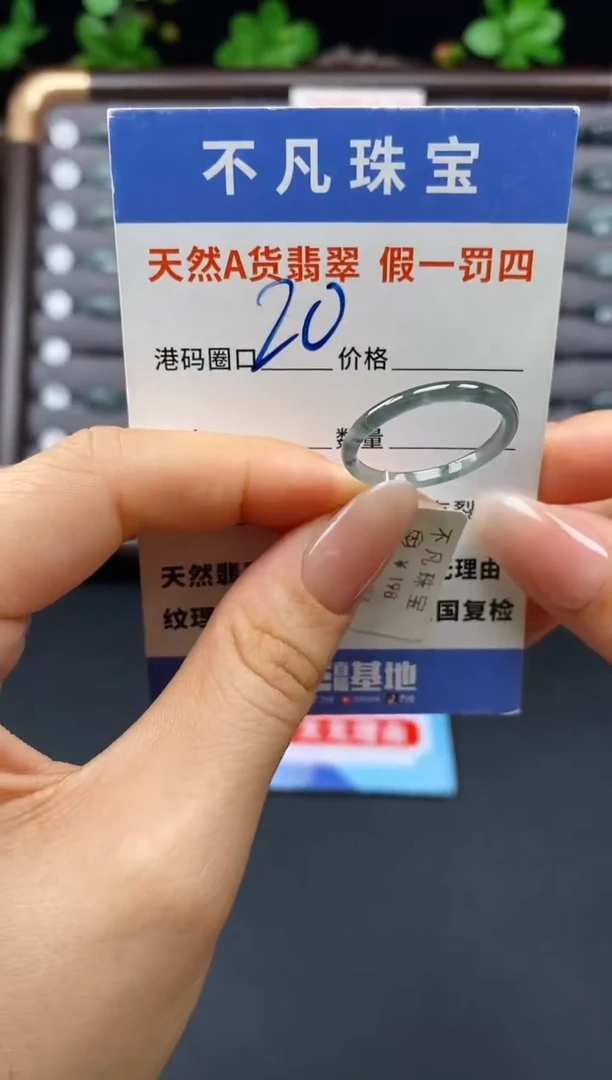 未镶嵌戒指翡翠天然A货翡翠08191