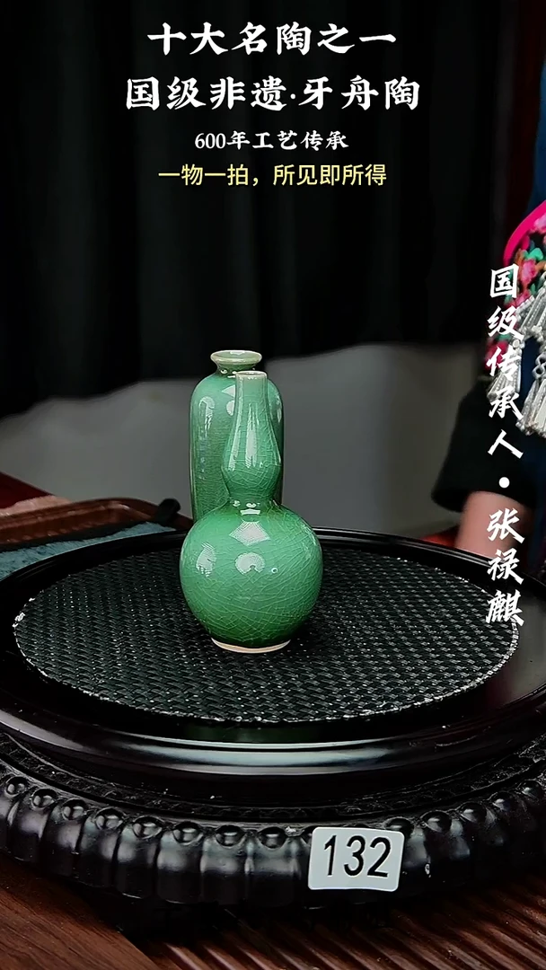 132牙舟陶迷你花瓶一对（无礼盒）