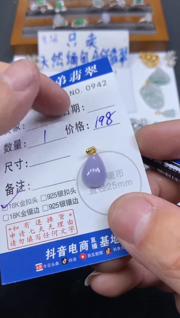 【闪购商品】翡翠颈饰18K金镶嵌多样性发其中一件