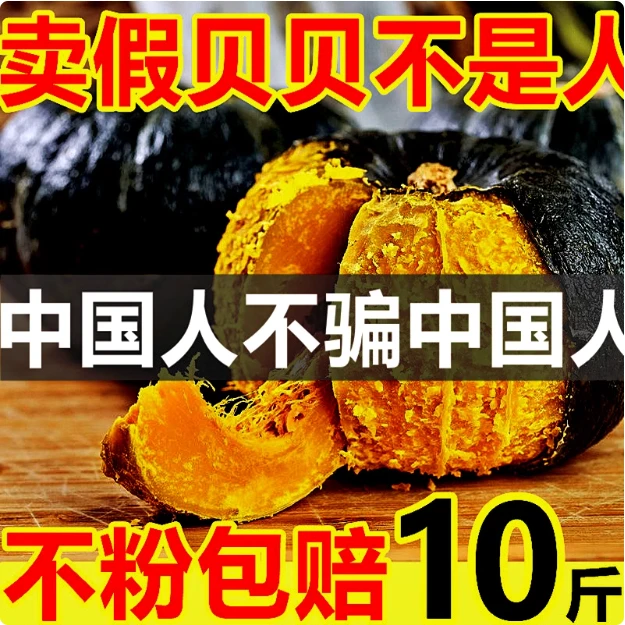 贝贝南瓜新鲜板栗味老南瓜正宗甜粉糯婴儿小南瓜包邮水果蔬菜