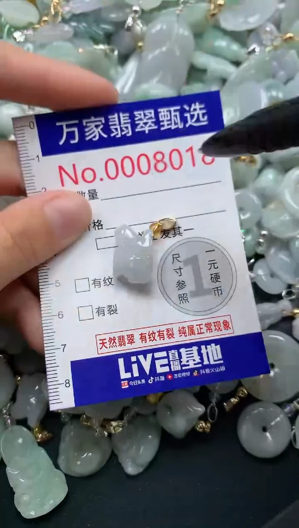 吊坠(不含链)未镶嵌翡翠8018