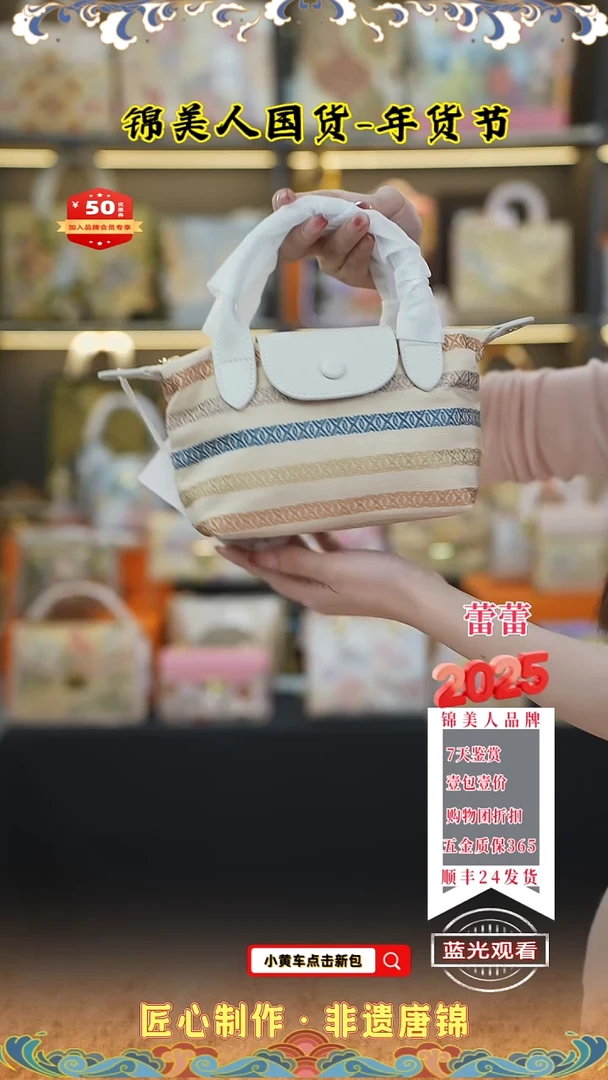 【闪购商品】织绣蕾蕾小年福利专场 特价龙香包17