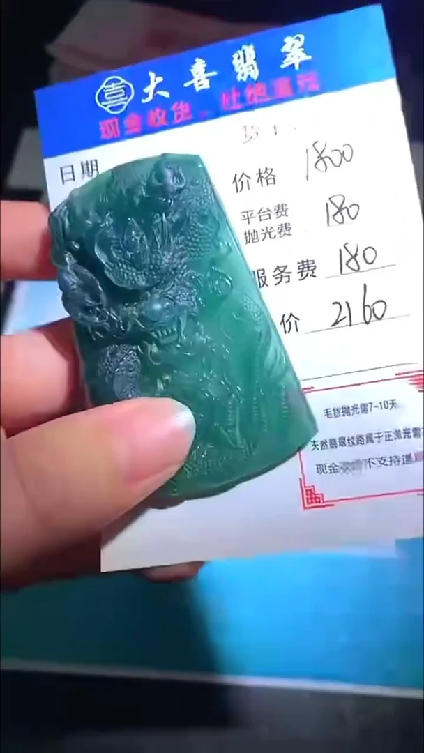 未镶嵌定制翡翠毛货-不退不换-