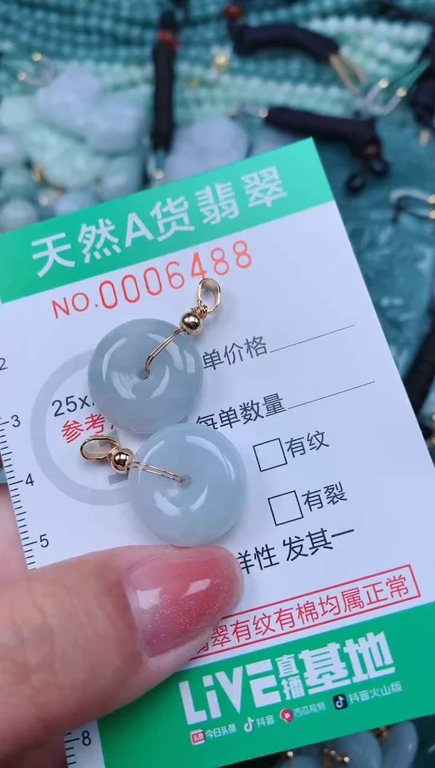 【闪购商品】翡翠颈饰未镶嵌.0006488