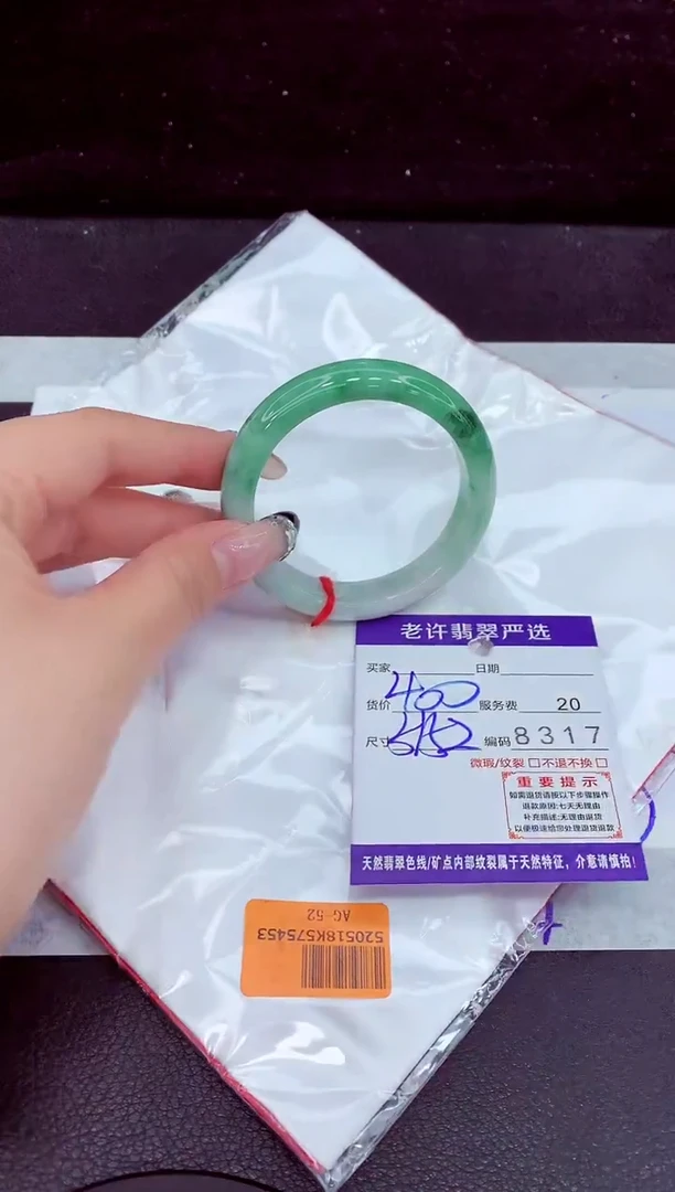 未镶嵌手镯翡翠1