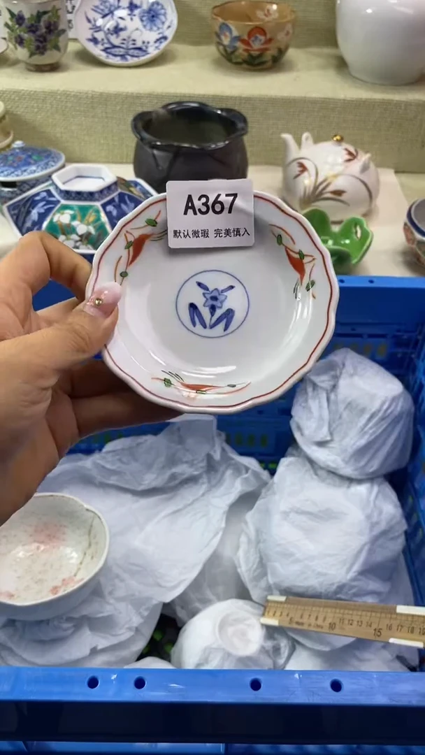 件黄*亮瓷片 默认微瑕 完美慎入367