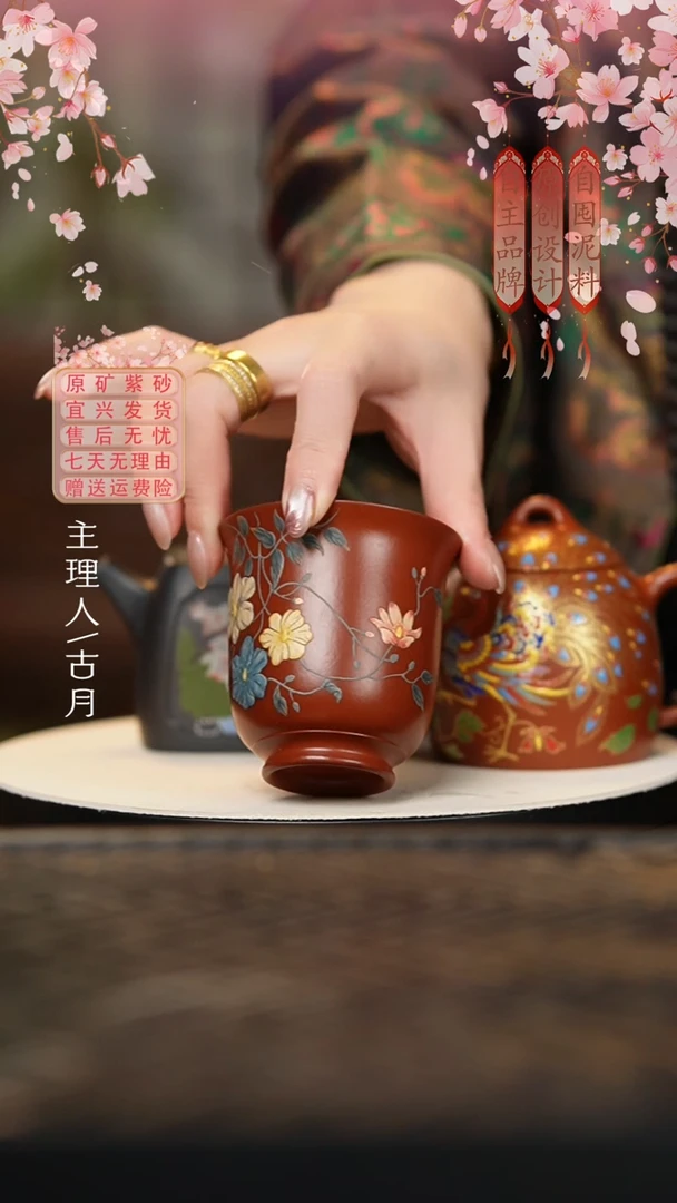 【古月壶来】FS688大红袍泥绘主人杯