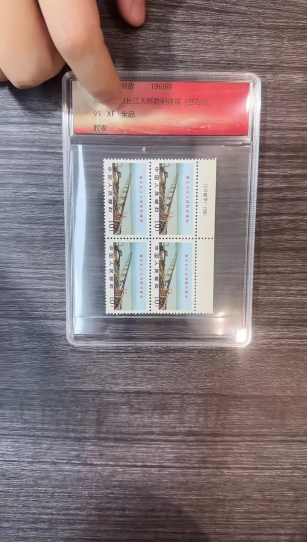 文14四方联 封装评级鉴定收藏