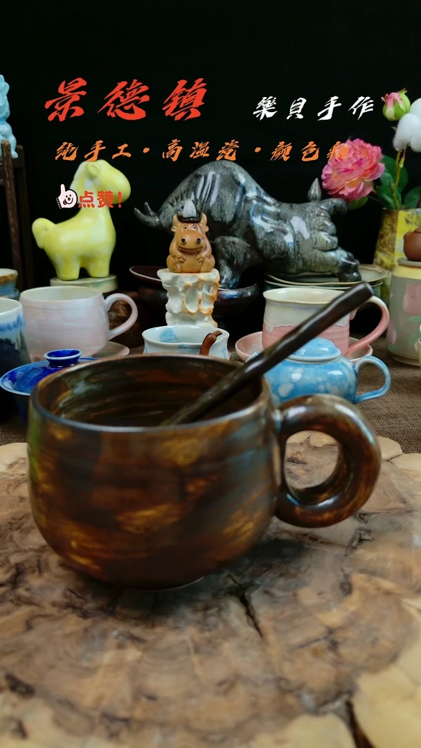 高温颜色釉 窑变系列 马克杯 7