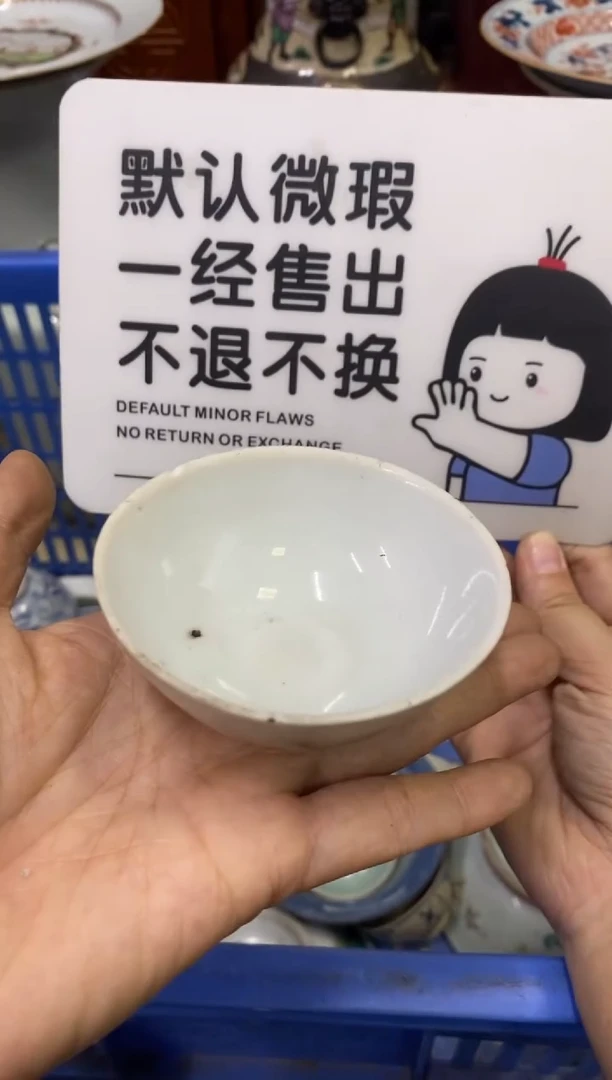 陶瓷香*哥【不退不换直播闪购】瓷器微瑕介意勿拍