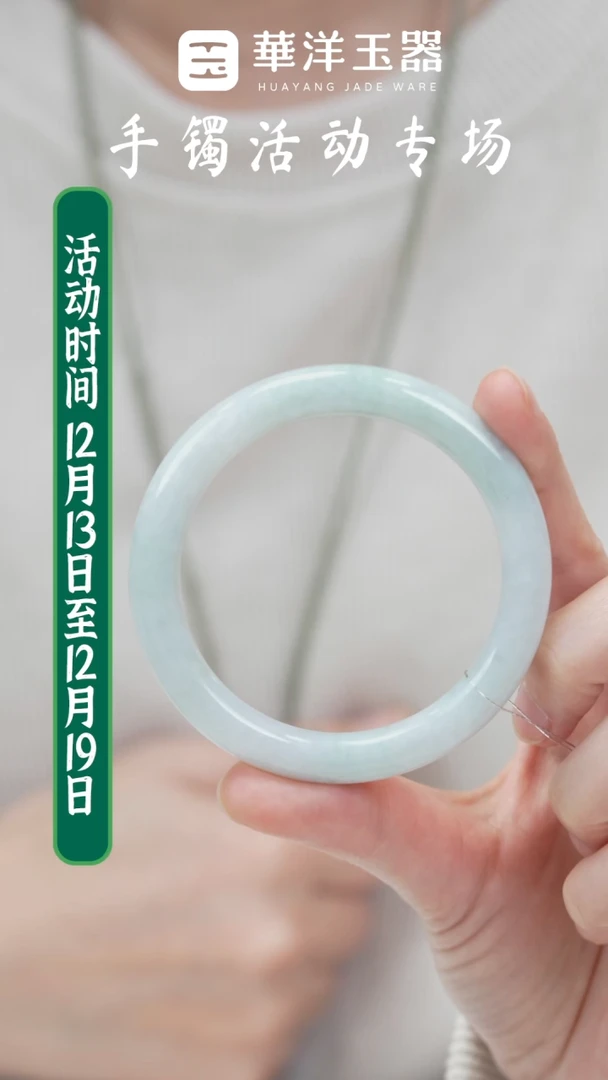 未镶嵌手镯翡翠圆条（微瑕）L0936