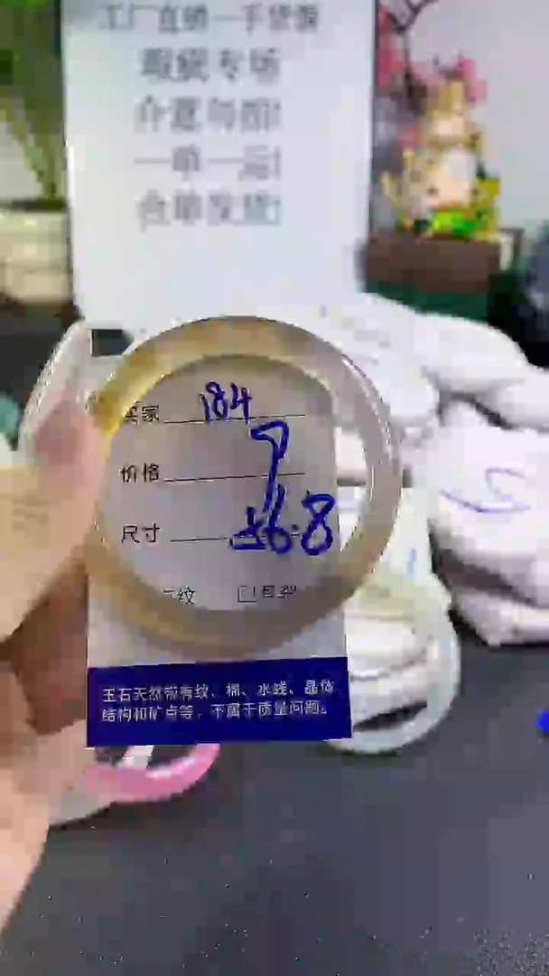 手镯玛瑙/玉髓未镶嵌184