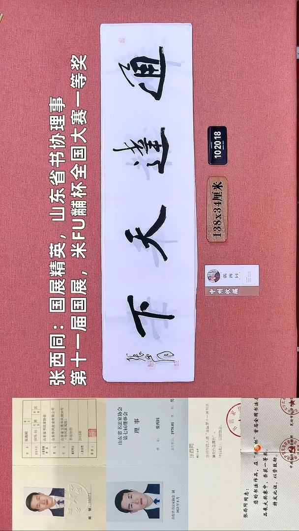 书法301    张老师书法作品