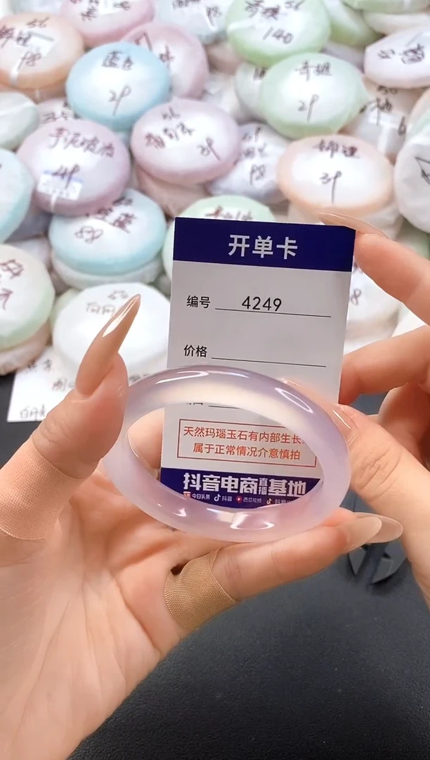 手镯玛瑙/玉髓未镶嵌4249圈口55