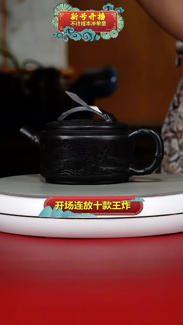 茶壶紫砂石黄鹤寿松青汉瓦360cc