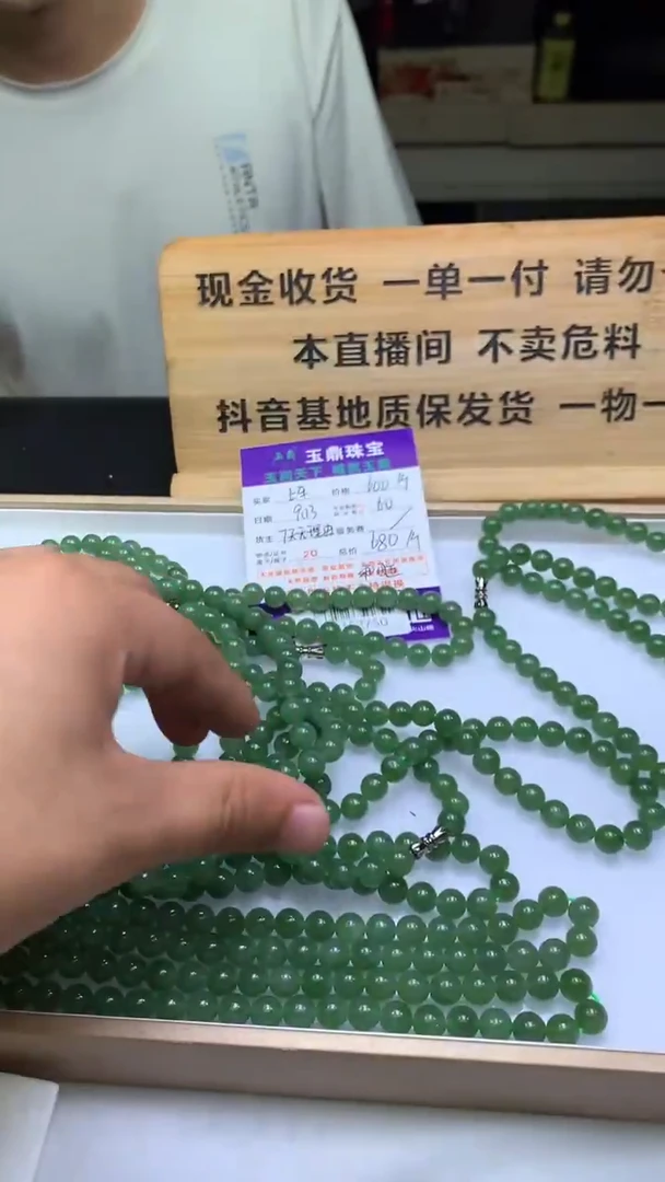 项链未镶嵌和田玉多样性发其一-F0152750