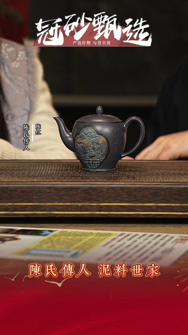 陈红陶艺紫砂茶壶95