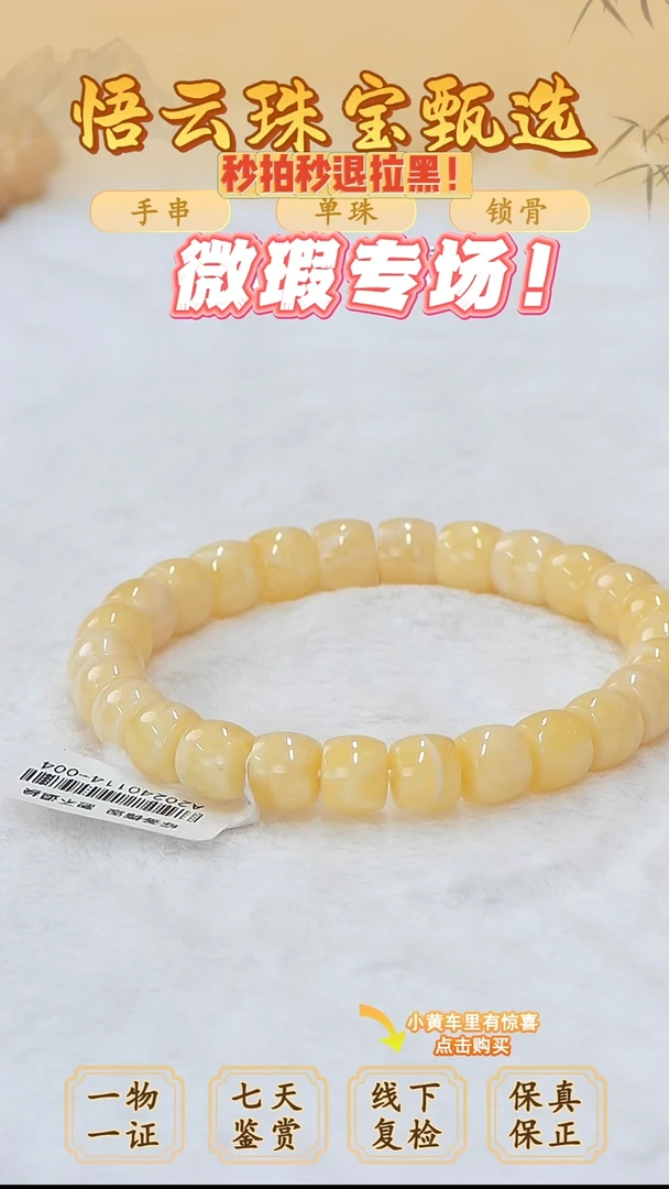 未镶嵌蜜蜡裸石俄料微瑕8.5MM