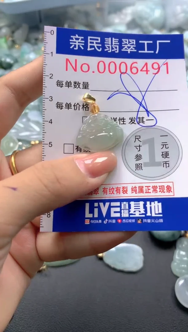 颈饰未镶嵌翡翠6491