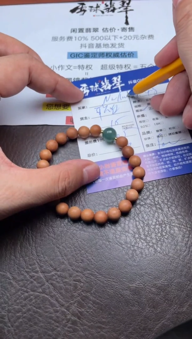 柏木手串/手链N***✨1037827735