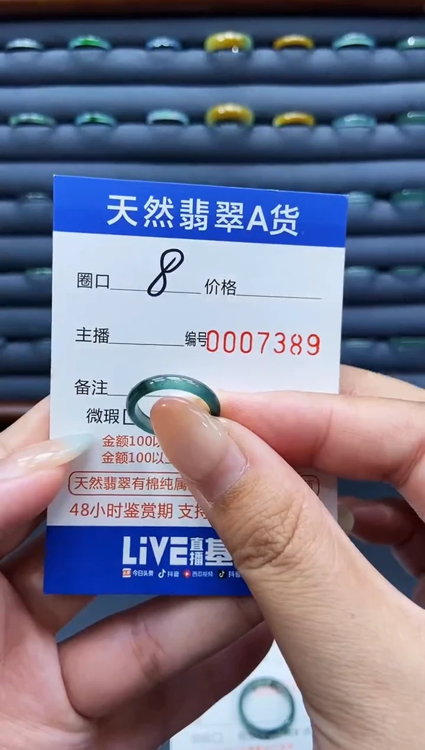 未镶嵌戒指翡翠戒圈