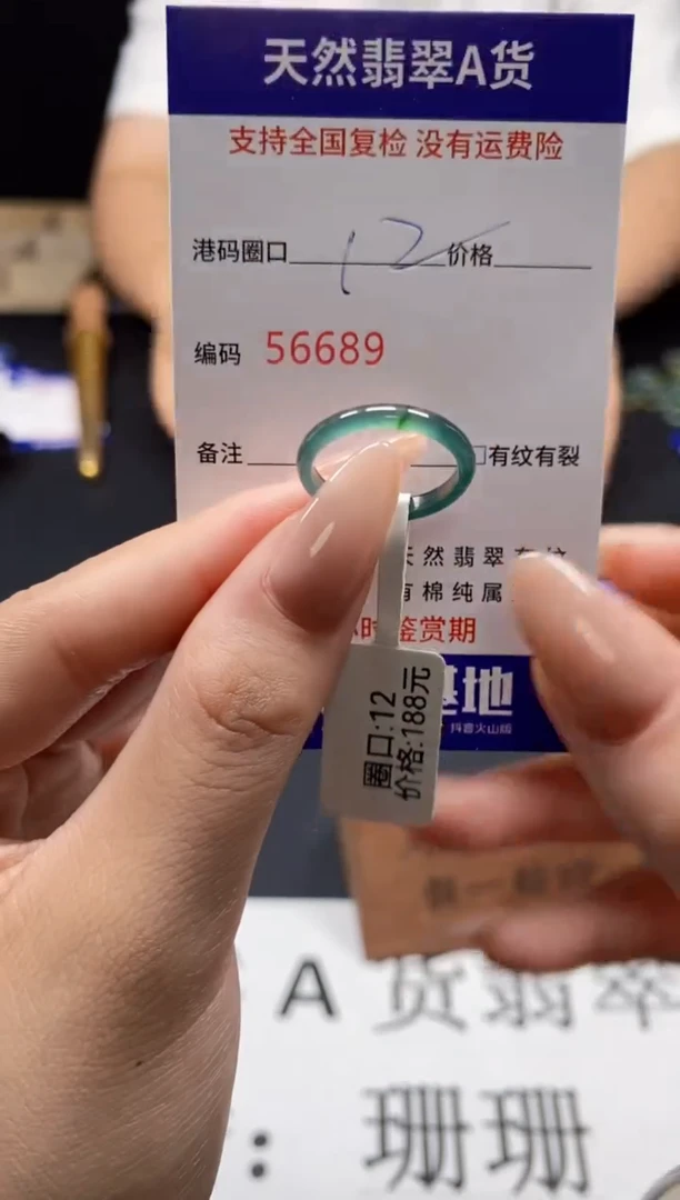 未镶嵌戒指翡翠天然A货翡翠6689