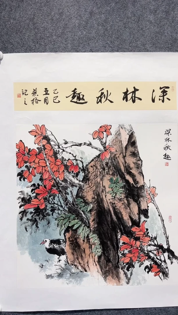国画秦燕格绘画作品A23-5