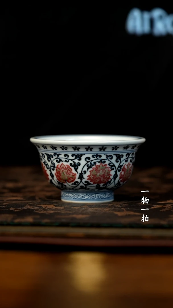 朝**君不晓堂青花釉里红缠枝压手单杯