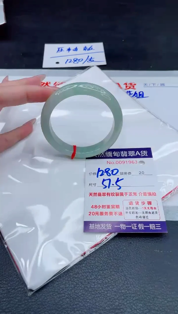 翡翠手镯未镶嵌1280.00000011
