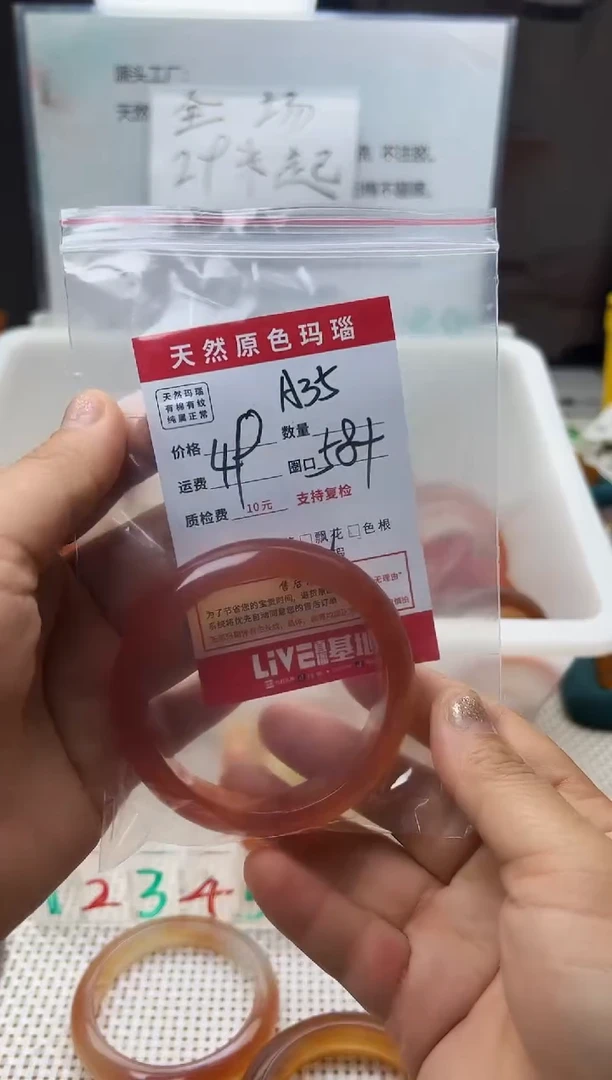 玛瑙/玉髓手镯未镶嵌虹A35