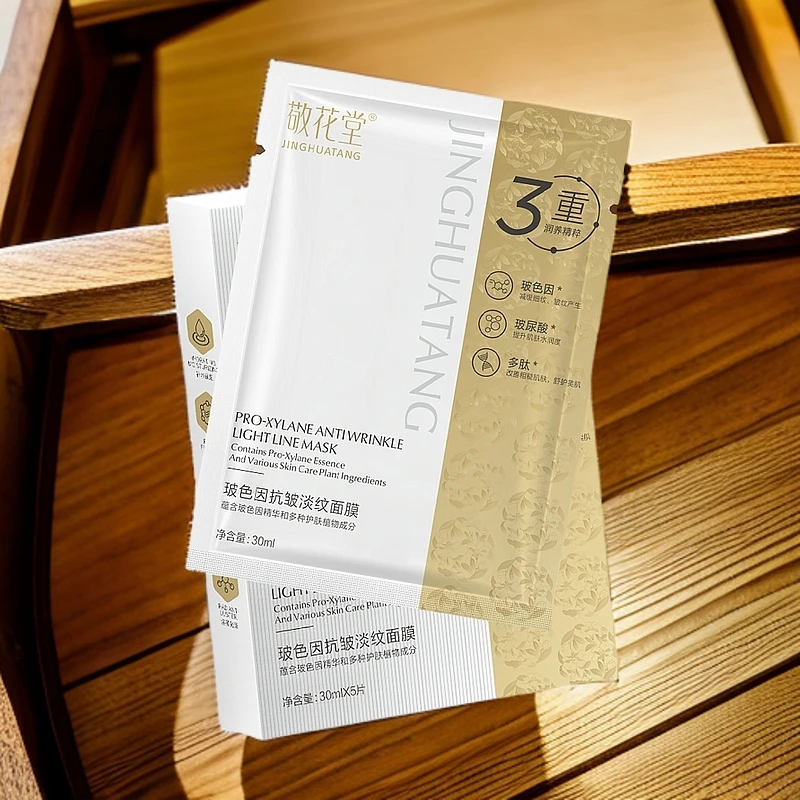 JNGHUATANG玻色因抗皱淡纹面膜