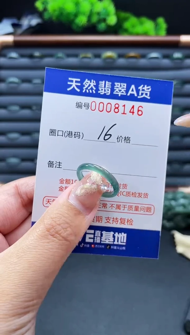 未镶嵌戒指翡翠戒圈