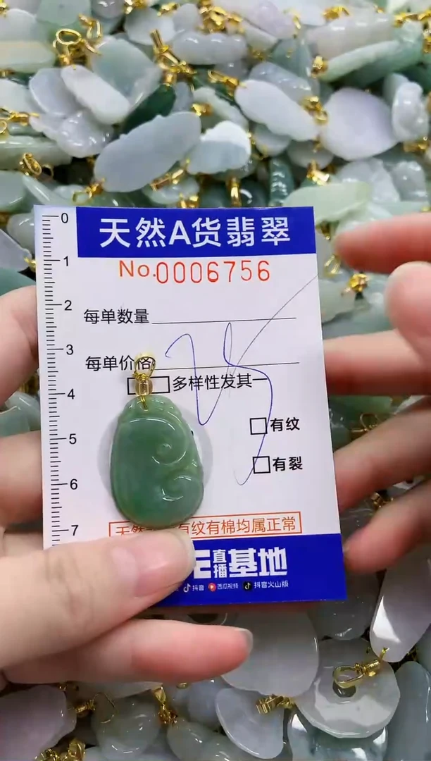 颈饰未镶嵌翡翠天然A货翡翠