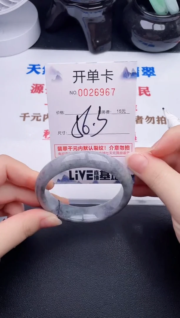 未镶嵌手镯翡翠67
