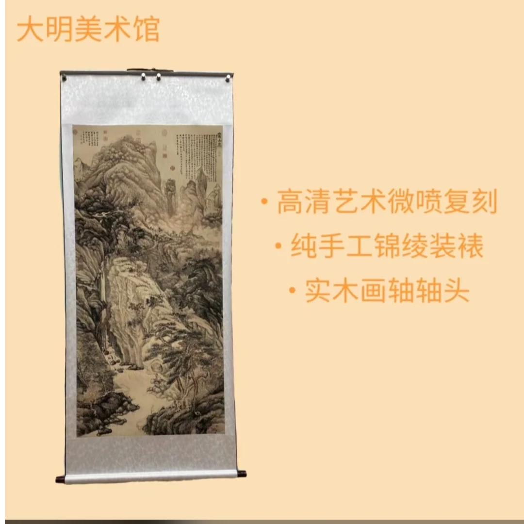 【精品复仿】《庐山高》艺术微喷复刻装裱客厅书房玄关装饰画