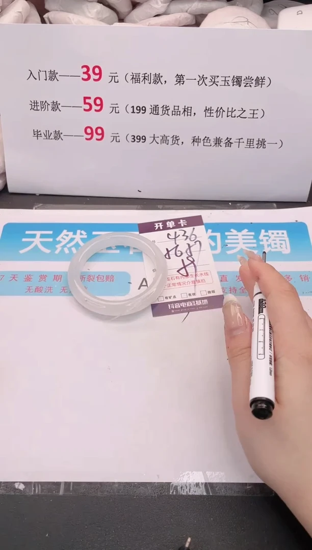 未镶嵌手镯石英质玉436