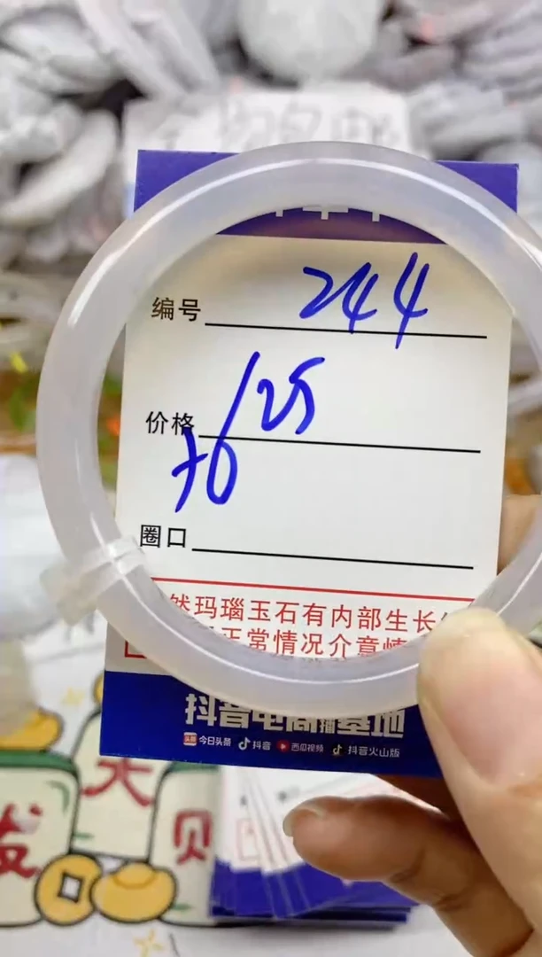 手镯玛瑙/玉髓未镶嵌244