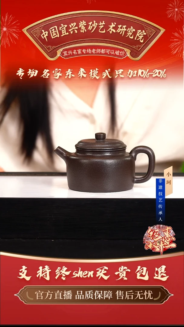 茶壶紫砂陶茶文化                 玄铁石黄250cc左右
