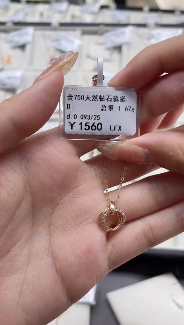 【闪购商品】钻石套链18K金镶嵌剪断标绳不退不换