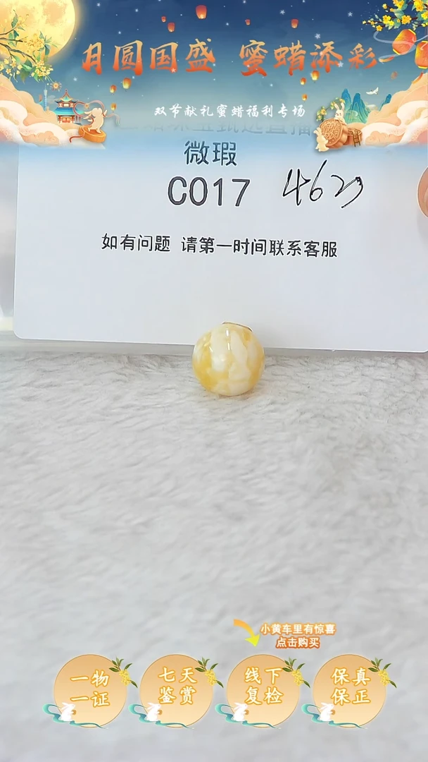 裸石蜜蜡未镶嵌坏*蛋俄料微瑕