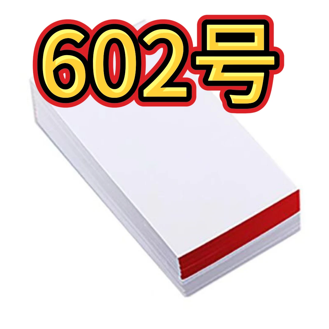 602号告示展示提示牌居家日用商品便签纸（以直播间为准）